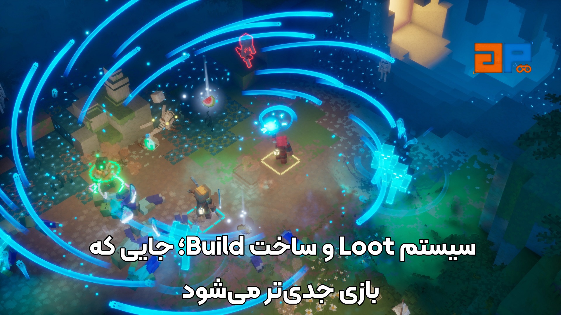 سیستم Loot و ساخت Build؛ جایی که بازی جدی&zwnj;تر می&zwnj;شود